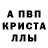 Alpha PVP крисы CK _.dashka._
