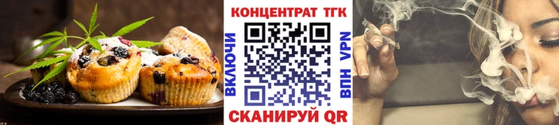 Еда ТГК конопля Норильск