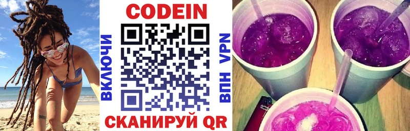 Codein напиток Lean (лин)  mega маркетплейс  Норильск 