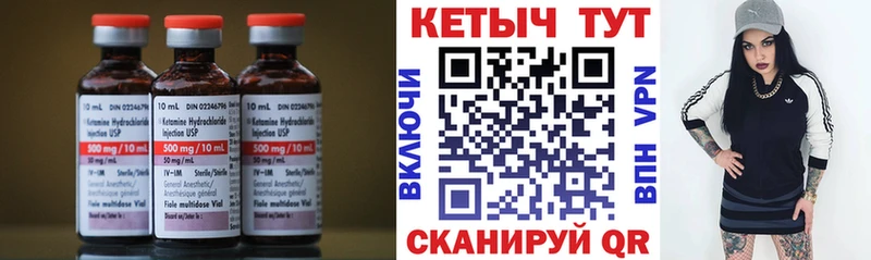Кетамин VHQ  Норильск 