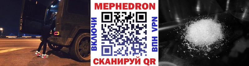 Меф кристаллы  Норильск 