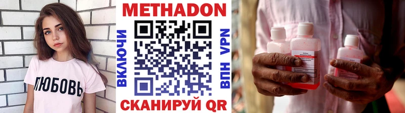 Метадон VHQ гидра как зайти Норильск